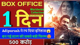 Adipurush Day1 Box Office Collection|Adipurush Box Office Collection|Prabhas|Kriti Sanon|Om Rout