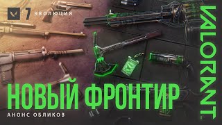 МЕТКОСТЬ КОВБОЯ // Анонс обликов \