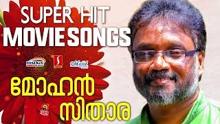 കാതോരം അതിമനോഹരം ഈ ഗാനങ്ങൾ| K J Yesudas | P Jayachandran | KS Chithra | Mohan Sithara hits