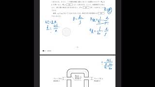 電験二種過去問 H25 問2 理論