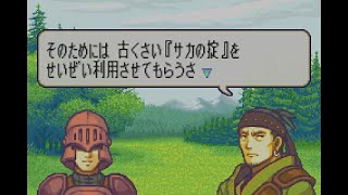 【実況】ファイアーエムブレム 封印の剣　第１８章 part１