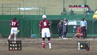 第48回東京都大学ソフトボール2016春季リーグ戦女子1部、早稲田大学vs国士舘大学