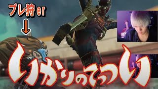 【良プレイ】プレ狩りに神の裁きを贈るへしこ【456/Riddle】【Apex/へしこ】