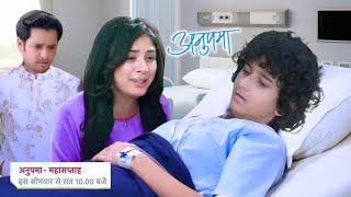 Rahi saved the Badshah life everyone shocked || Anupama Serial Big Twist Promo