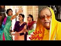 Doly From Mianwali | Nida Khan & Agha Ali | ARY Telefilms