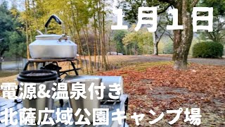 九州横断バイク冬キャンプ4泊目！元旦折り返し鹿児島編。温泉\u0026電源付きの人気キャンプ場。焚き火台でピザ。