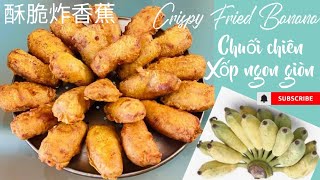 Binhluong Seattle//Bánh Chuối chiên xốp ngon giòn/酥脆炸香蕉/Crispy Fried Banana