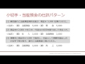 ビジュアル簿記３級「当座預金・小切手」