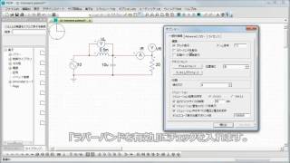 PSIMヒント：回路を結線したまま配線を伸ばす方法