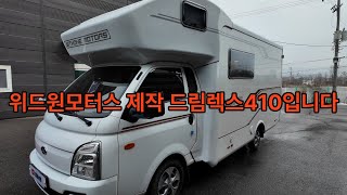 [판매완료]포터캠핑카 620 풀옵션입니다[구독 알림설정 빠른정보 ] #판매완료 #중고캠핑카 #버스캠핑카 #캠핑#1톤캠핑카