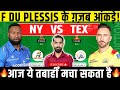 TES vs NY Dream11, TES vs NY Dream11 Prediction, Texas Super Kings vs MI New York Dream11 Prediction