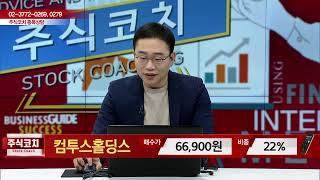 김현구의 주식 코치 2부 20241207