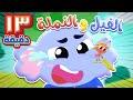 أغنية الفيل والنملة ومجموعة اغاني الاطفال | قناة هدهد - Hudhud