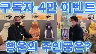 결카 4만 감사합니다 [5만 50만까지 함께..]