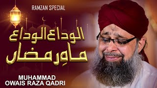 Alvida Alvida Mahe Ramzan - Owais Raza Qadri - Official Video 2020 - Ramzan Special