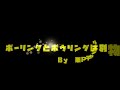 初心者向けボウリング場で困ったときどうしたらいいか栗pが答えてみた