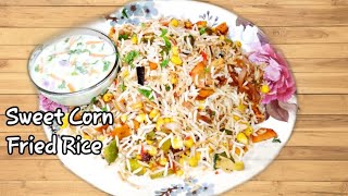 Sweet Corn Fried Rice | ହୋଟେଲ ଭଳି ସୁଇଟ କର୍ନ ଫ୍ରାଏଡ ରାଇସ | Corn Fried Rice