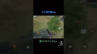 【悲報】空飛ぶバイクで荒野インフレ。TikTokで3万いいねついた動画