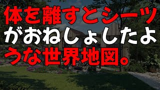 【スカッとする話】スーパーで働くパートの私に店長「お客様から君宛に苦情が殺到してる、給与泥棒はクビだ」私「じゃ辞めますね」→後日、お店が地獄絵図に【修羅場】