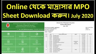 মাদ্রাসার mpo sheet download july 2020,জুলাই মাসের এমপিও সিট  ২০২০,madrasah mpo copy,July MPO 2020