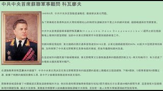 刘仲敬入门十讲第四讲苏联共产国际与红色中国（七）