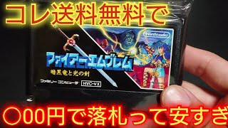 ＃1【ネットの力を借りないとコンプは無理】ヤフオクで落札したファミコンカセット４本を紹介します