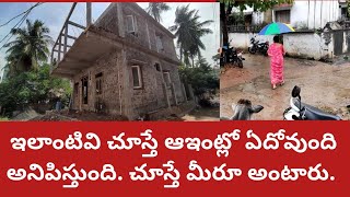 ఆఇంట్లో ఏదోవుంది|ఎందుకంటే ఇలా ఎవరికన్నా జరిగిందా? నాకే జరుగుతుందా? చూసి మీరేచెప్పాలి|