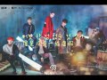 【韓中字】btob 비투비 _ yes i am