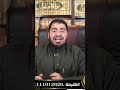 ذهول متصل شيعي اول مرة يسمع هذه الأدلة رامي عيسى