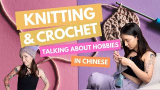 Iona's Recent Obsession with Knitting - Discussing Hobbies in Chinese  🧶🪡