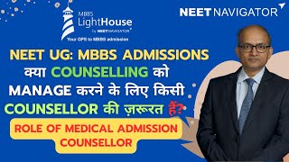 MBBS Admission | What is the role of Medical Admission Counsellor | Do I really need a counsellor?