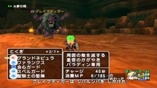 ドラクエ１０　一人旅　VS グレイブディガー（真ピラミッドのボス）