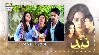 Nand Episode 47 Promo | Nand Pakistani Drama | Nand Episode 47 Teaser | ARY Digital Drama
