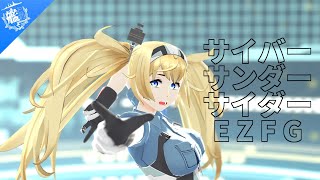 【MMD艦これ】ガンビーで サイバーサンダーサイダー【1080P】