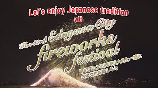 エキサイティング花火2018 第43回 江戸川区花火大会[The 43rd Edogawa City Fireworks Festival 2018]