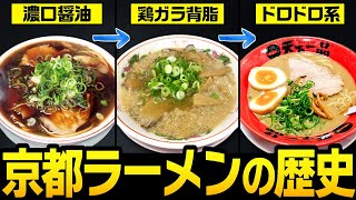 天下一品が“こってり”になった理由とは？京都ラーメンの歴史を振り返る【ゆっくり解説】