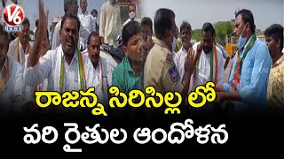 Farmers, Congress Activists Protest on Highway | Rajanna Sircilla | V6 News