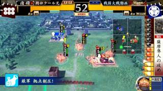 戦国大戦 v2.22A 20140428 大戦国 島津采配