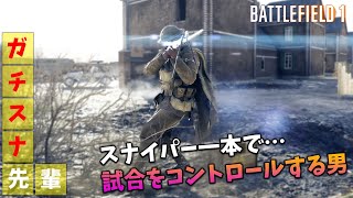 [BF1]強すぎて\