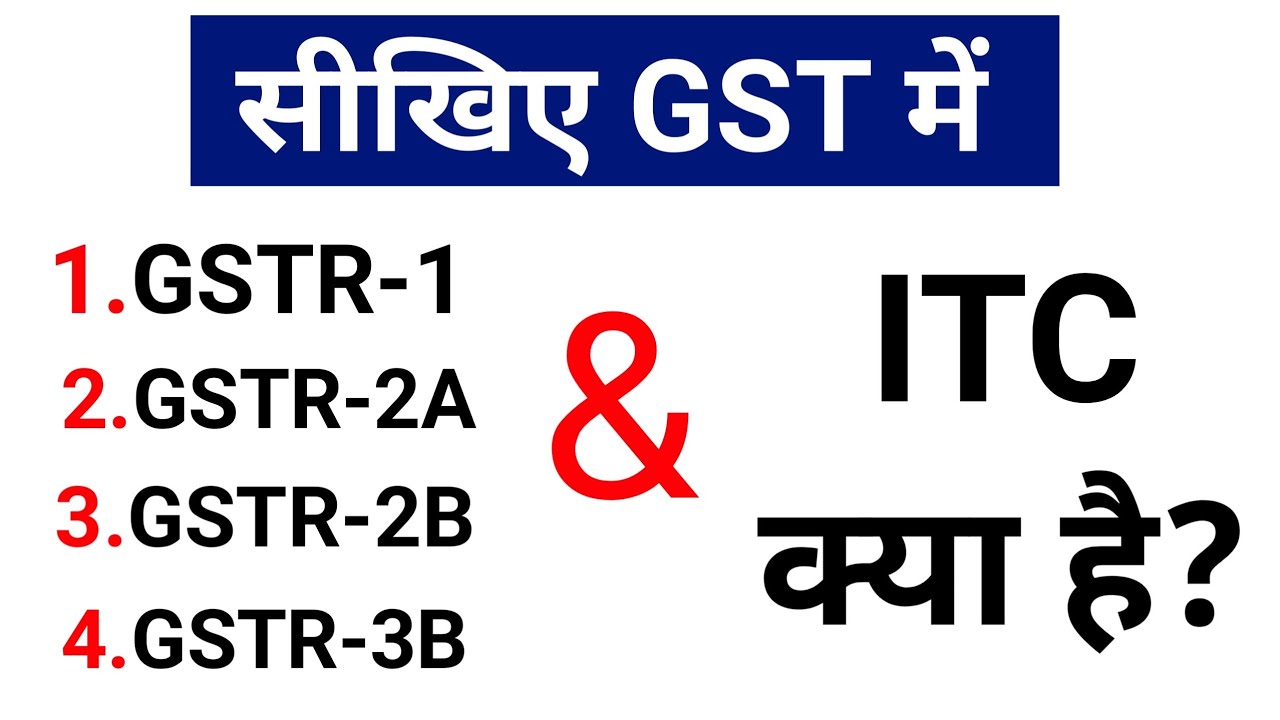 Learn How To File GST Return || GST में GSTR-1,GSTR-2A,GSTR-2B, GSTR-3B ...