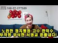 여옥대첩715 1 한덕수총리에게 x망신당한 꽥꽥 영교