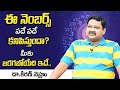 What Happens : Seeing Repeating Numbers || Dr KHIRONN NEHURU || SumanTV