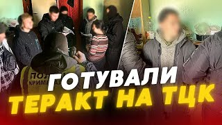 😱Підрив ТЦК на Київщині💥Зрадники готували теракт на замовлення рф