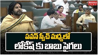 గవర్నర్ కు పవన్ క్షమాపణలు.. | గవర్నర్‌కి డిప్యూటీ సీఎం పవన్‌ కల్యాణ్‌ క్షమాపణలు | AP అసెంబ్లీ 2025