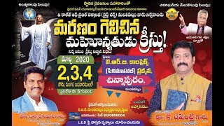 BIBLE WORLD Day 03 LIVE IN Chinnapuram [ Machlipatnam ]