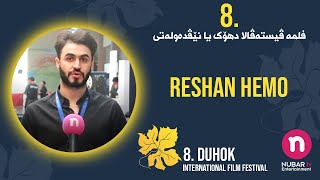 (RESHAN HEMO ) 8. Duhok IFF 2021 - هەشتەمین فلمە ڤیستەڤالا دهۆک یا نێڤدەولەتى