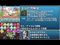 サンリオキャラクターズランドを3分周回！育成素材を集めよう【パズドラ】