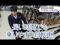 通学・通勤用の自転車おすすめ3車種 2025【自転車の機能の選び方も】