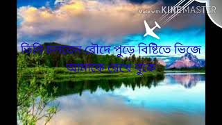 আমার এই লাইন টি পৌঁছে দিয়।Let me reach this line। S K Saiful