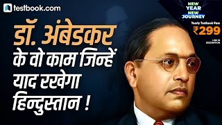 Dr. BR Ambedkar's Contribution to Indian Society | Biography of the Father of Indian Constitution